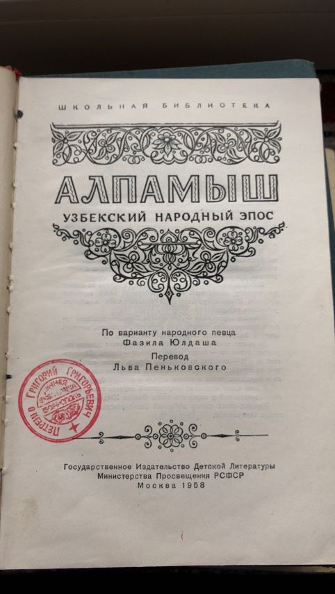 Казки, видавництво до 1960 поку