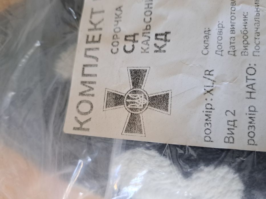 Термо білизна натільна білизна зсу