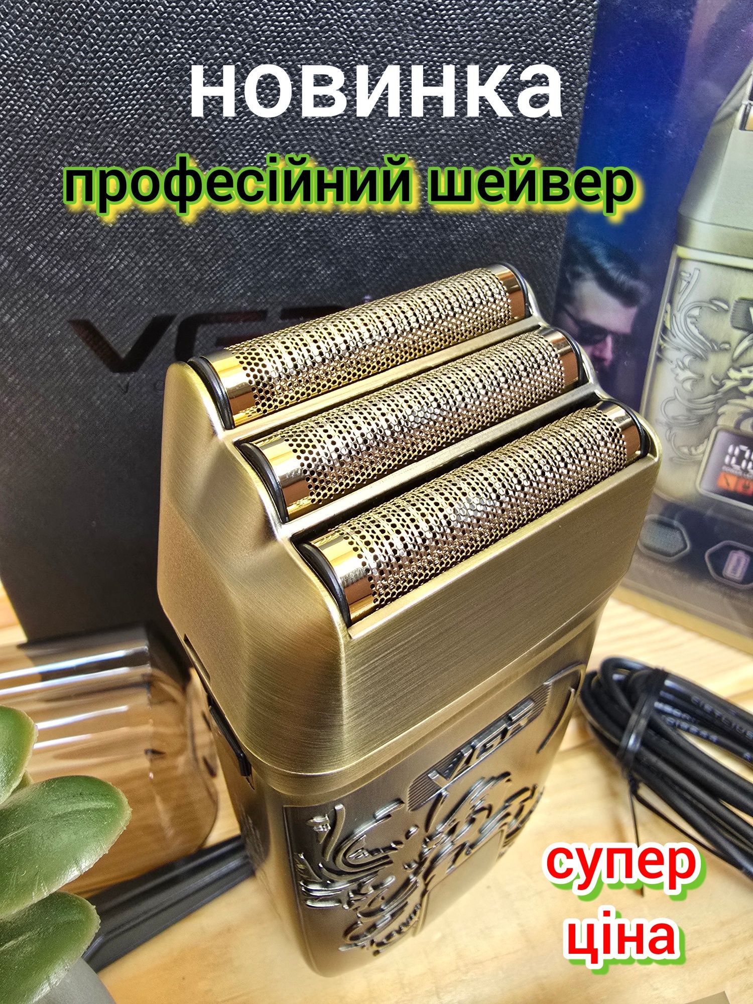 Электробритва VGR 349  професійний шейвер вгр бритва бороди голови