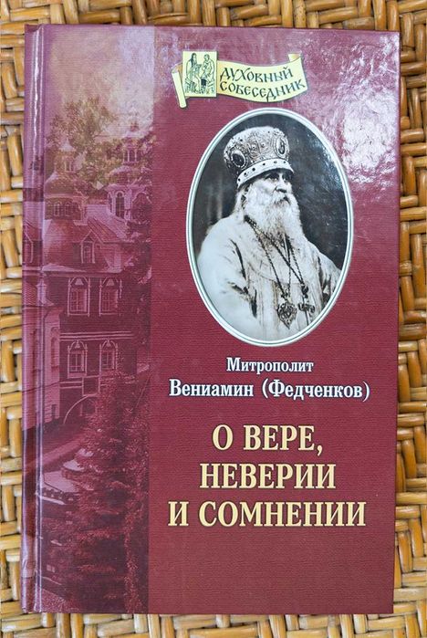 Православная литература, Закон Божий