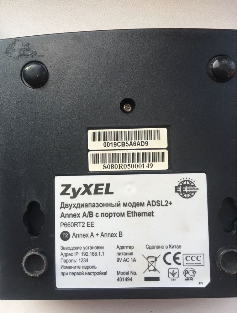 Модем ZyXEL P-600 series