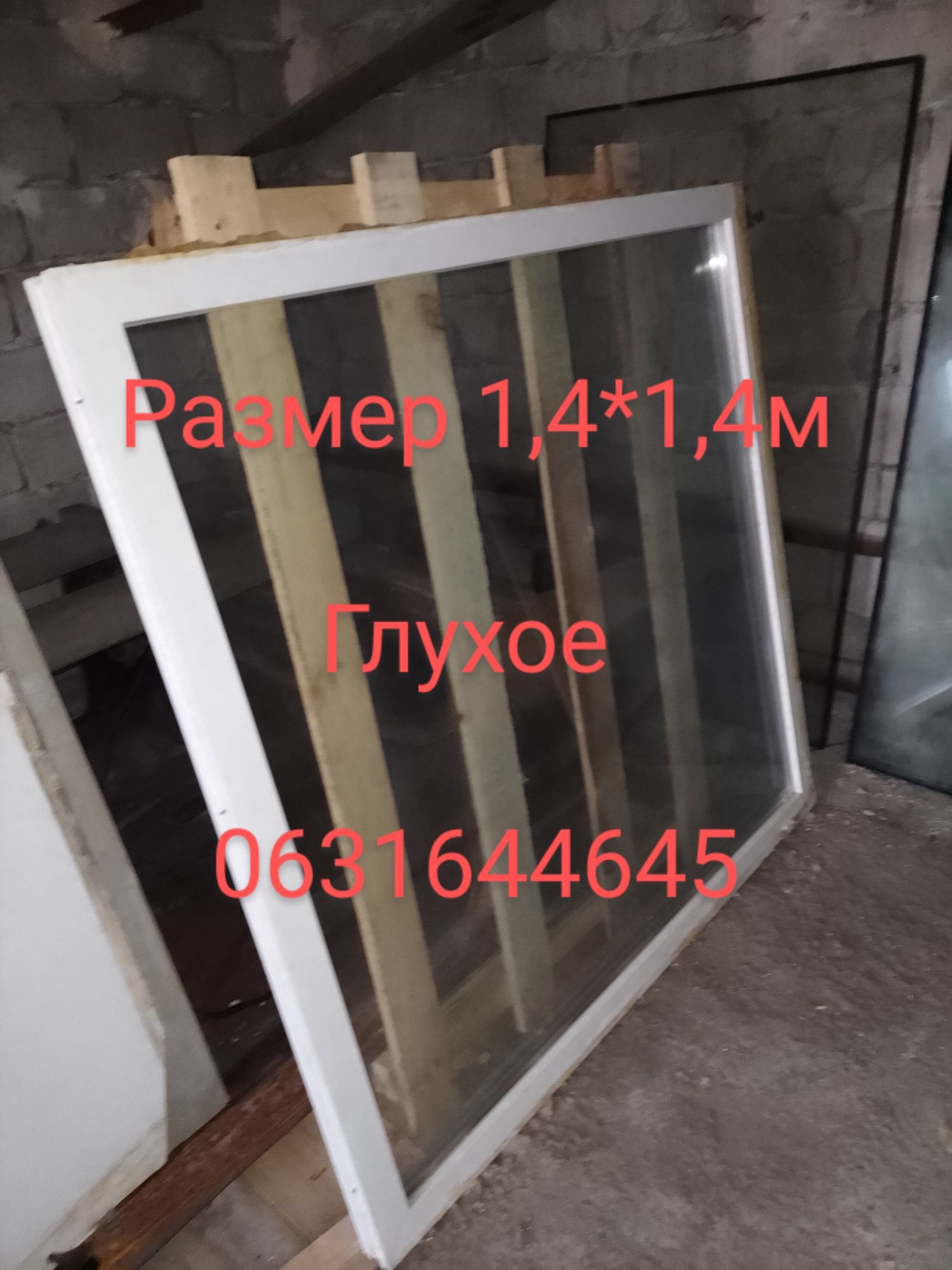 Окна б у металлопластиковые
