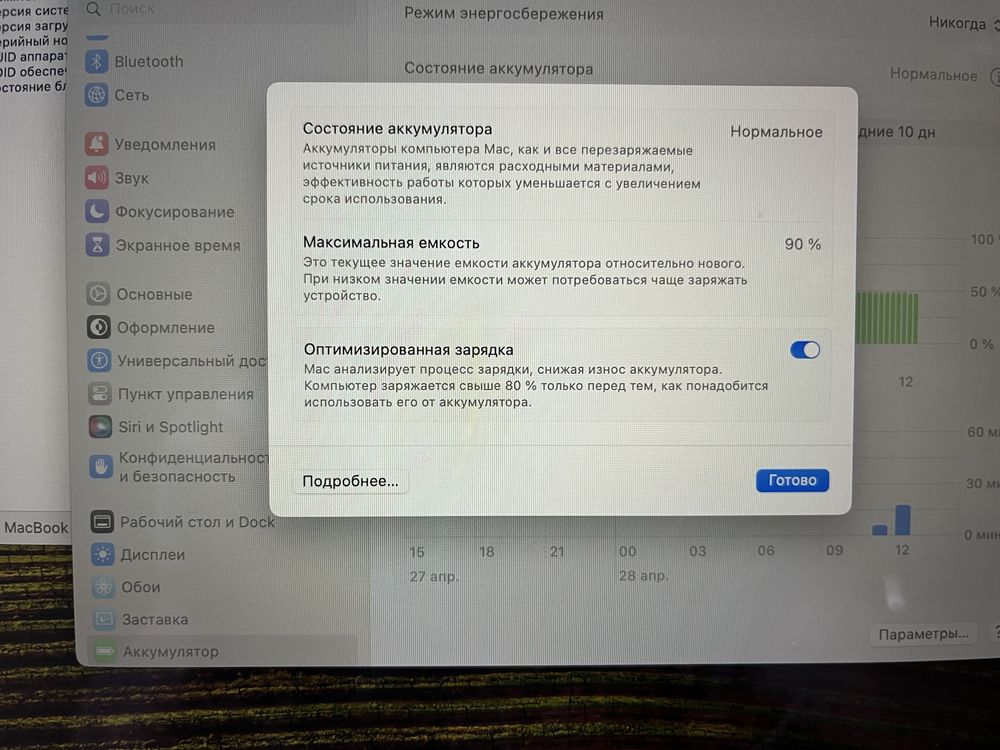 MacBook Air  M1 2020  8/256