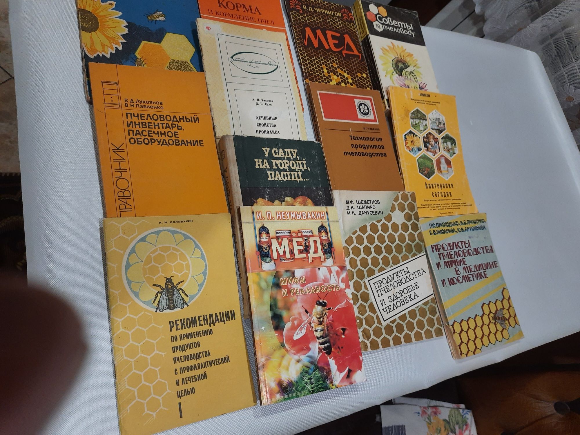 Книги по пчеловодству
