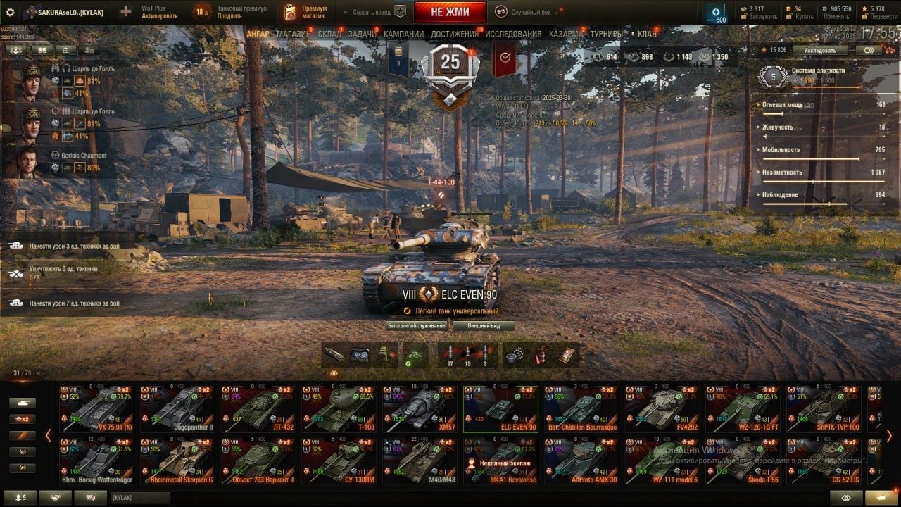 Акаунт world of tanks