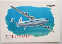 Окрытка от Аэрофлота СССР 'Ан-10', 60-е прошлого века, раритетная