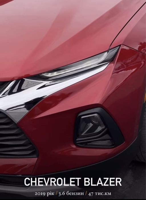 Chevrolet Blazer 3,6, можливий обмін