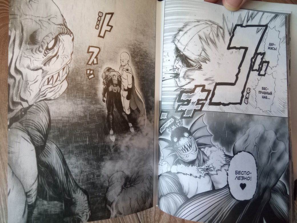 Манга One punch man