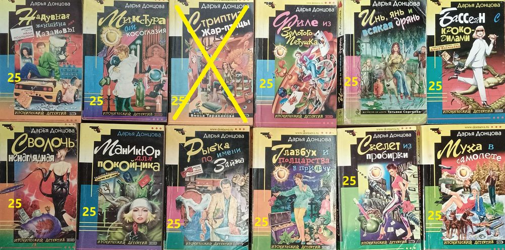 Комплект покетбуков. Донцова, Полякова, Луганцева и др.