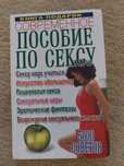 Книга "Современное пособие по *ексу"