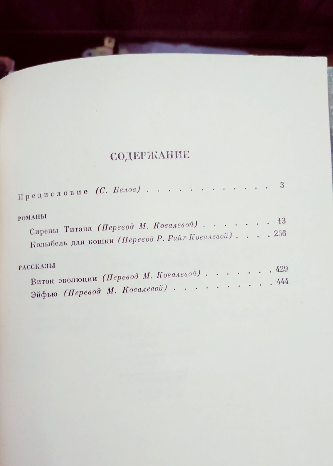 Воннегут.Гаррисон,Гамильтон,Лукас,У.Ле Гуин.Лем.