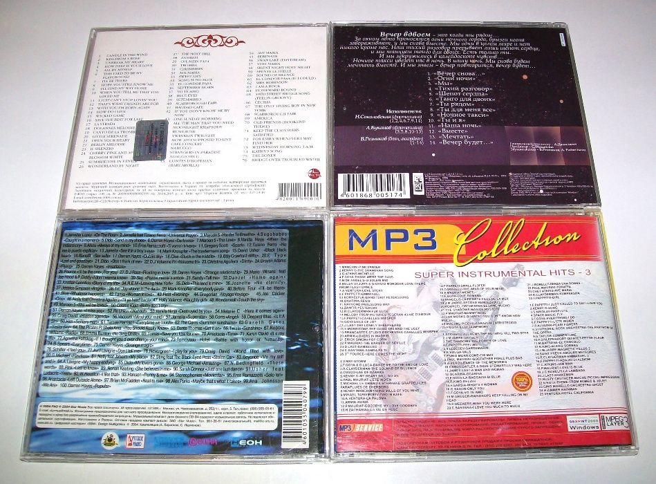 Музыка на МР-3 дисках.