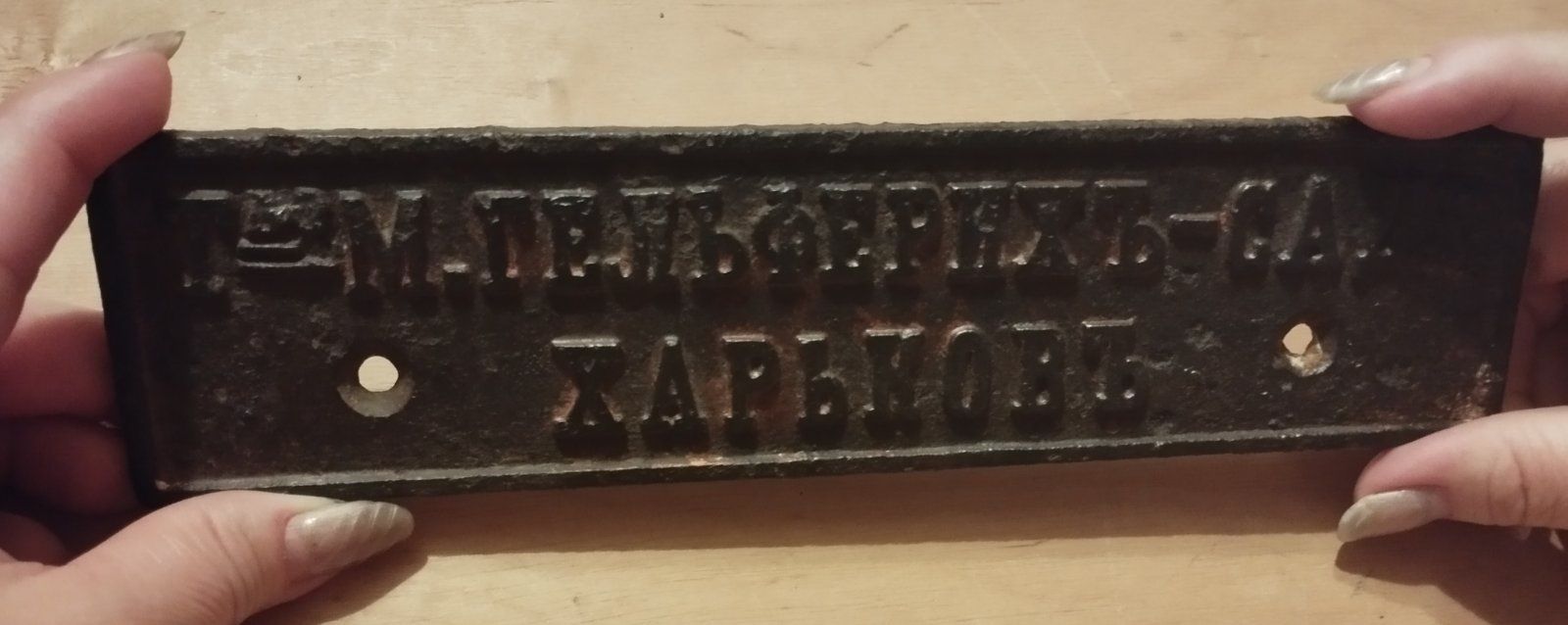 Торговый знак. Раритет.
