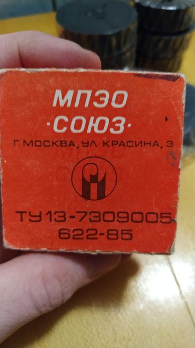 Лента красящая для печатной машинки