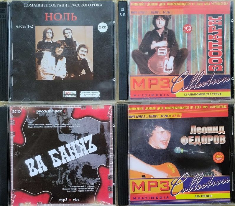 Мр3 диски, рок, индастриал, этно,трип-хоп