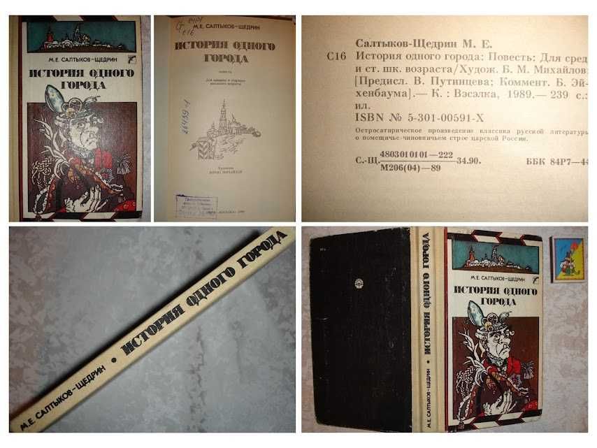 Книги РЕТРО для шкільного віку і старших. 1965-1989 рр. вид. 18 книг.