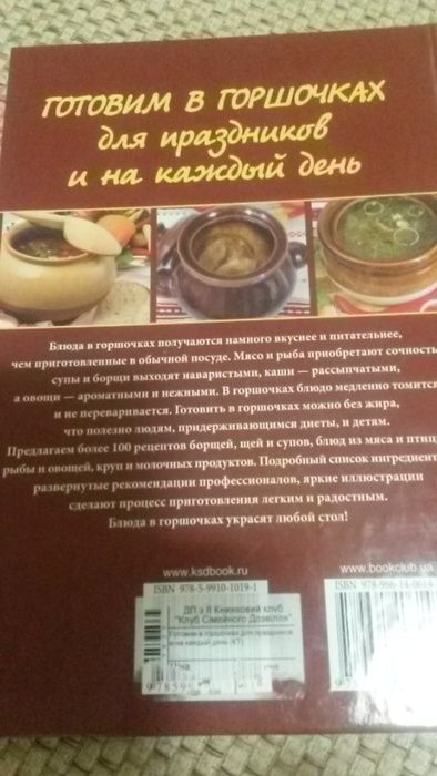 ЕЩЕ ДЕШЕВЛЕ готовим в горшочках для праздников и на каждый день