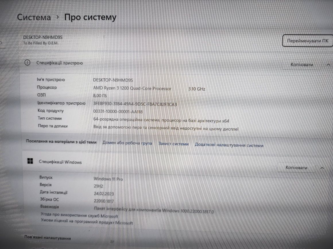 Ігровий ПК Ryzen 3 1200 / NVMe M.2 SSD / GeForce GT 730 2Gb DDR5