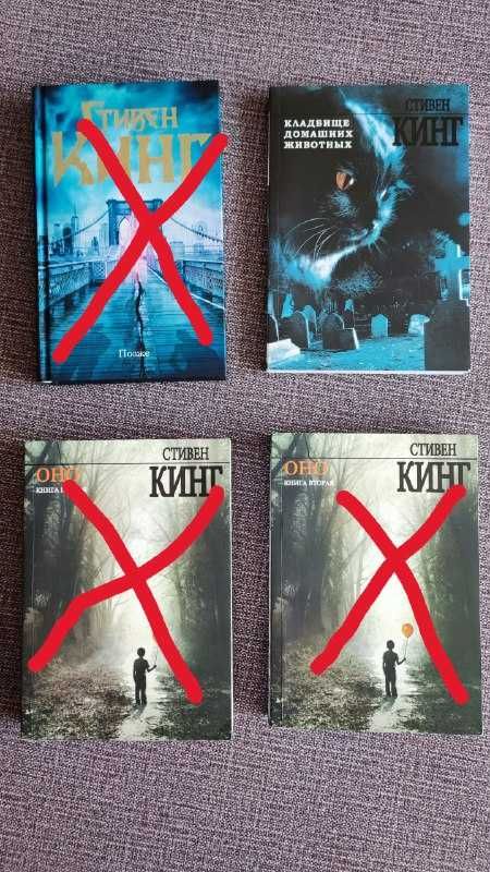 Стівен Кінг книги