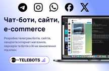 Телеграм боти, сайти, інтернет магазини, чат-боти | Розробка під ключ