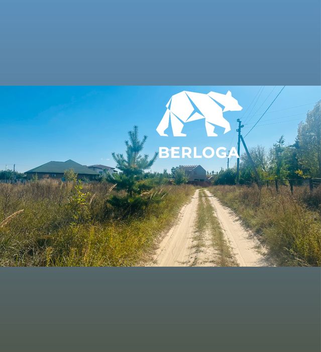 Продаж ділянки. Дніпро і ліс поряд! Сокирна. Під забудову