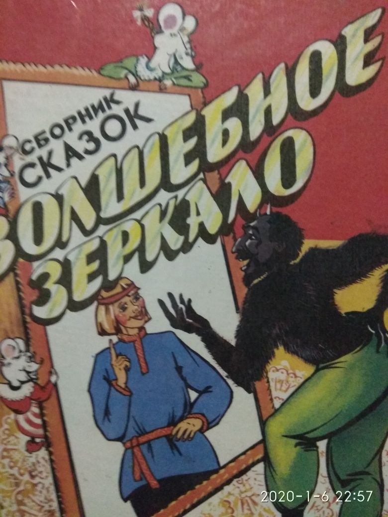 Продам  детские книги времен СССР