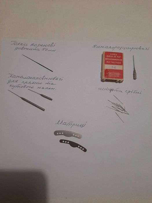 Бори для бормашини різні та інший інструмент