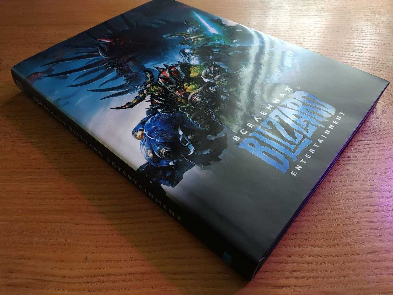 Артбук (Artbook) Всесвіт Blizzard Entertainment