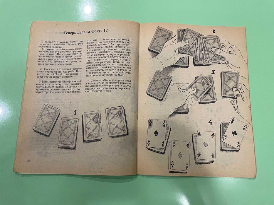 Детская книга Как я стал Волшебником