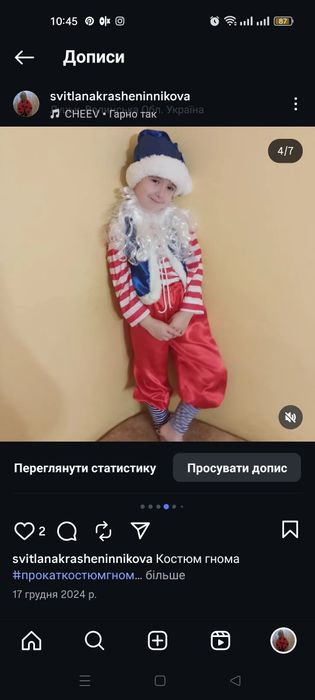 Костюм гном,ельф