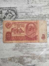 10 рублів 1961 року СССР