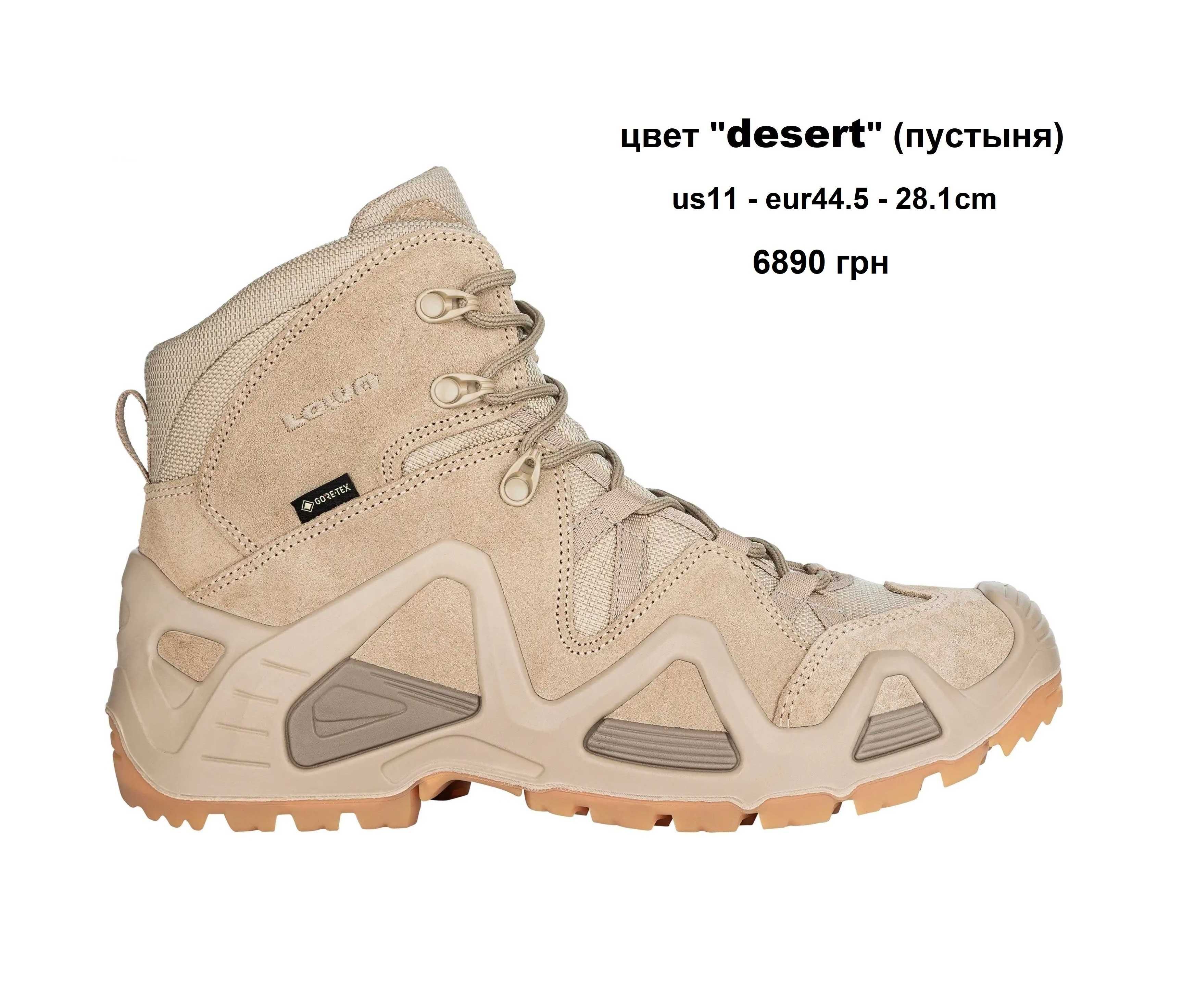 41-47  Ботинки берцы Lowa Zephyr Mid TF GTX (Оригинал. Наличие)