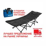 Раскладушка кровать Ranger Forest Lux RA-5520 + Подарок или Скидка