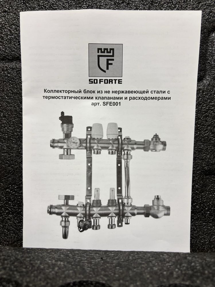 Коллектор для теплого пола на 8 выходов нержавейка SD Forte+насос GRS