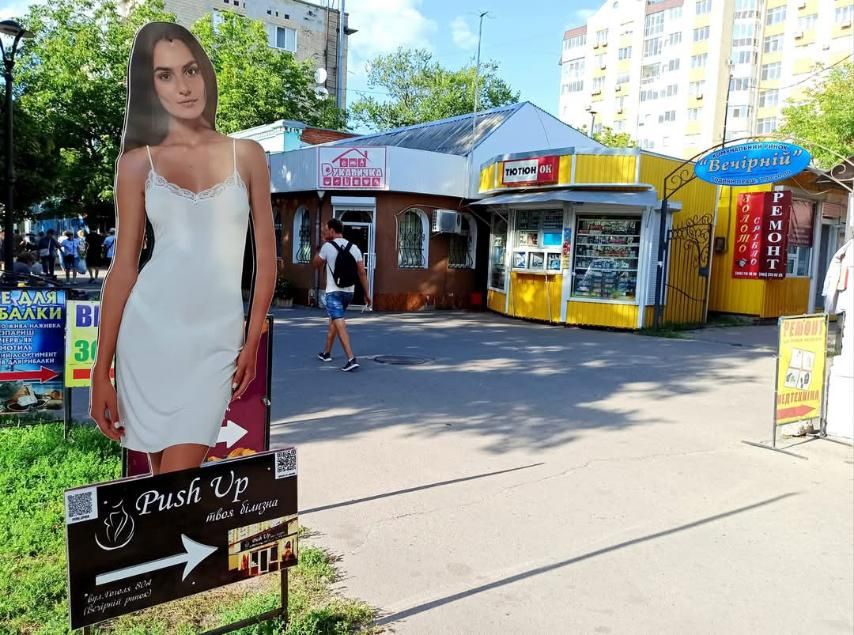 Готовий бізнес у Миргороді: Магазин білизни з власним приміщенням!