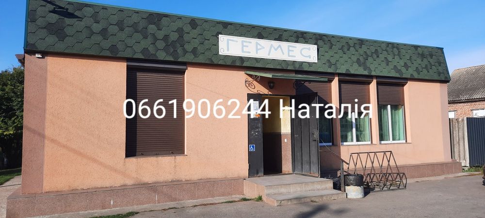 Продам діючий магазин ,, Гермес,,