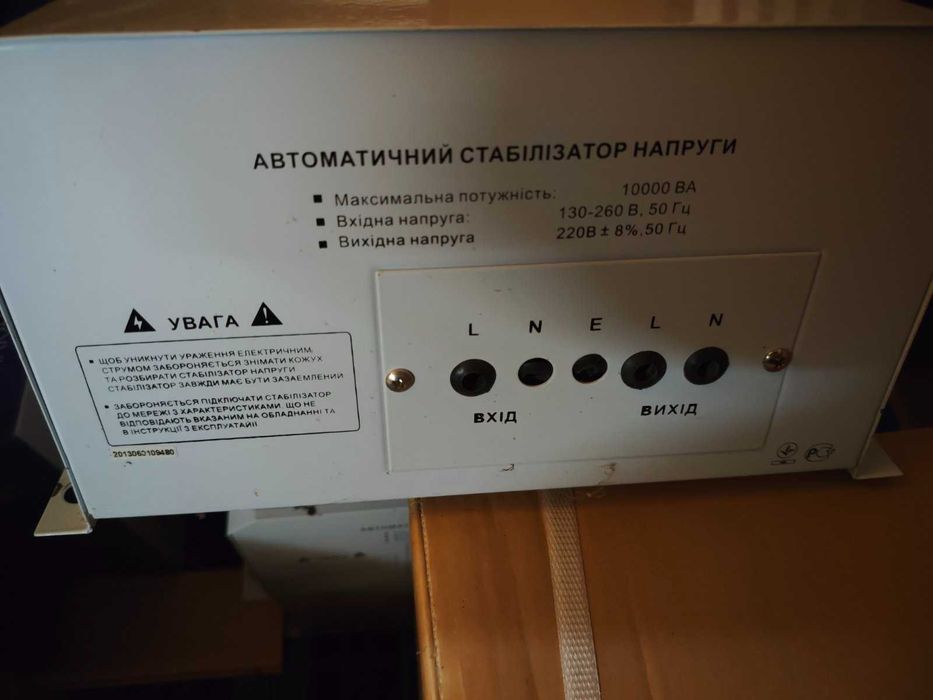 Стабілізатор напруги FORTE ACDR-10kVA