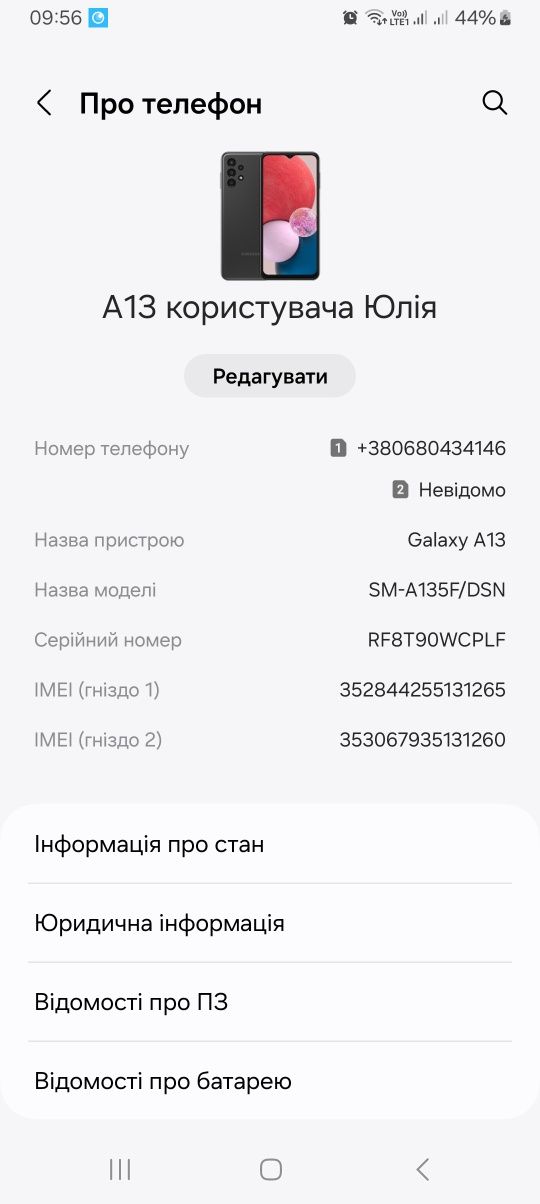 Телефон Смартфон Samsung Galaxy A13 4/64