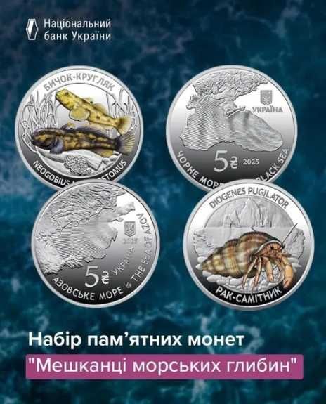 монета Мешканці морських глибин Продажа и Обмен Бесплатная доставка
