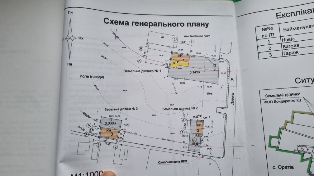 Виробнича будівля 108м.кв, 14соток + два гаражі