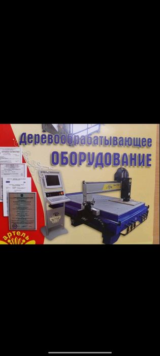 Фрезерний верстат з ЧПУ (станок деревообробний)