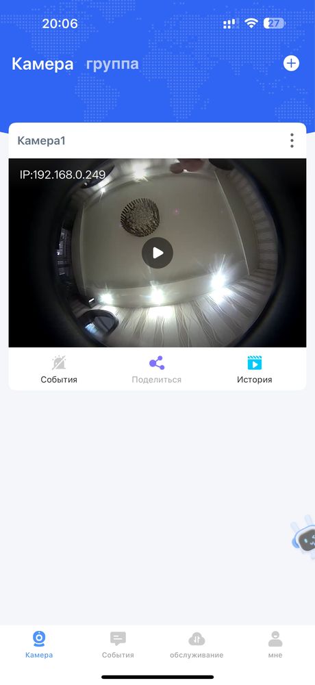 Продам камеру спостереження