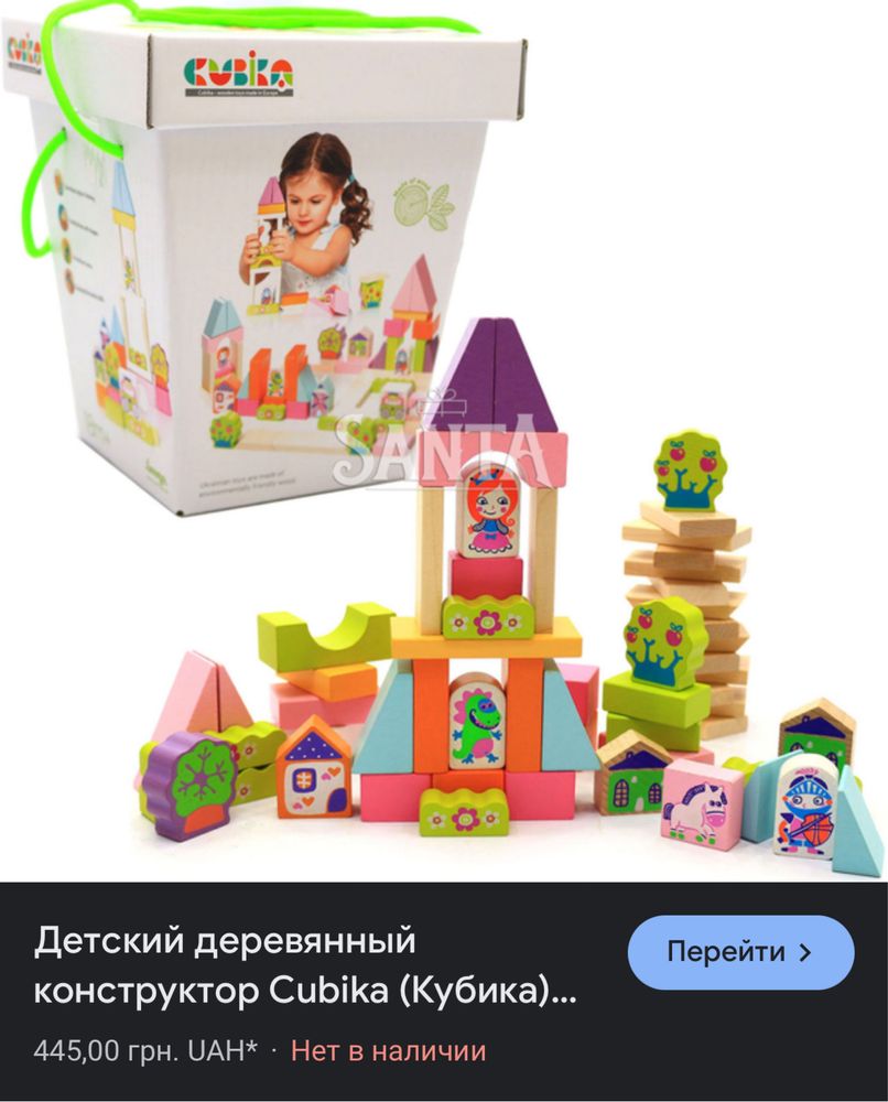 Деревянный конструктор CUBIKA