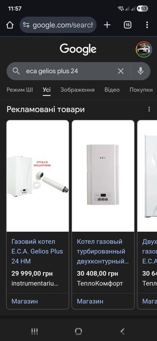 Котел газовий турбований, E.C.A. Gelios Plus 24 квт