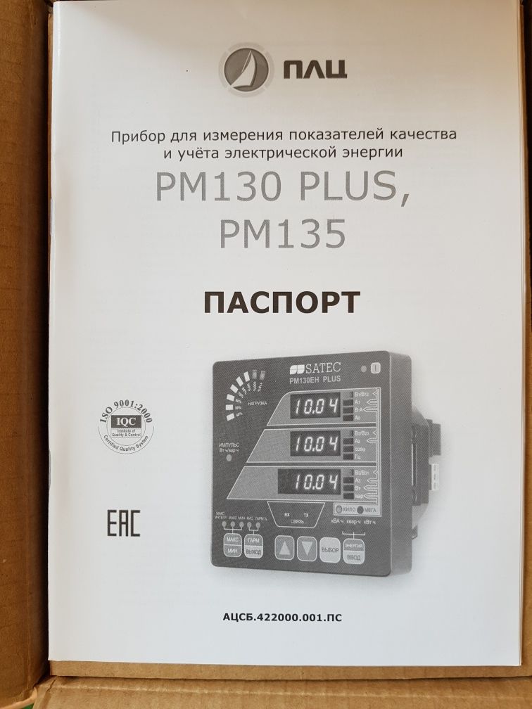 Контрольно-измерительный прибор PM130EH-PLUS In=1A