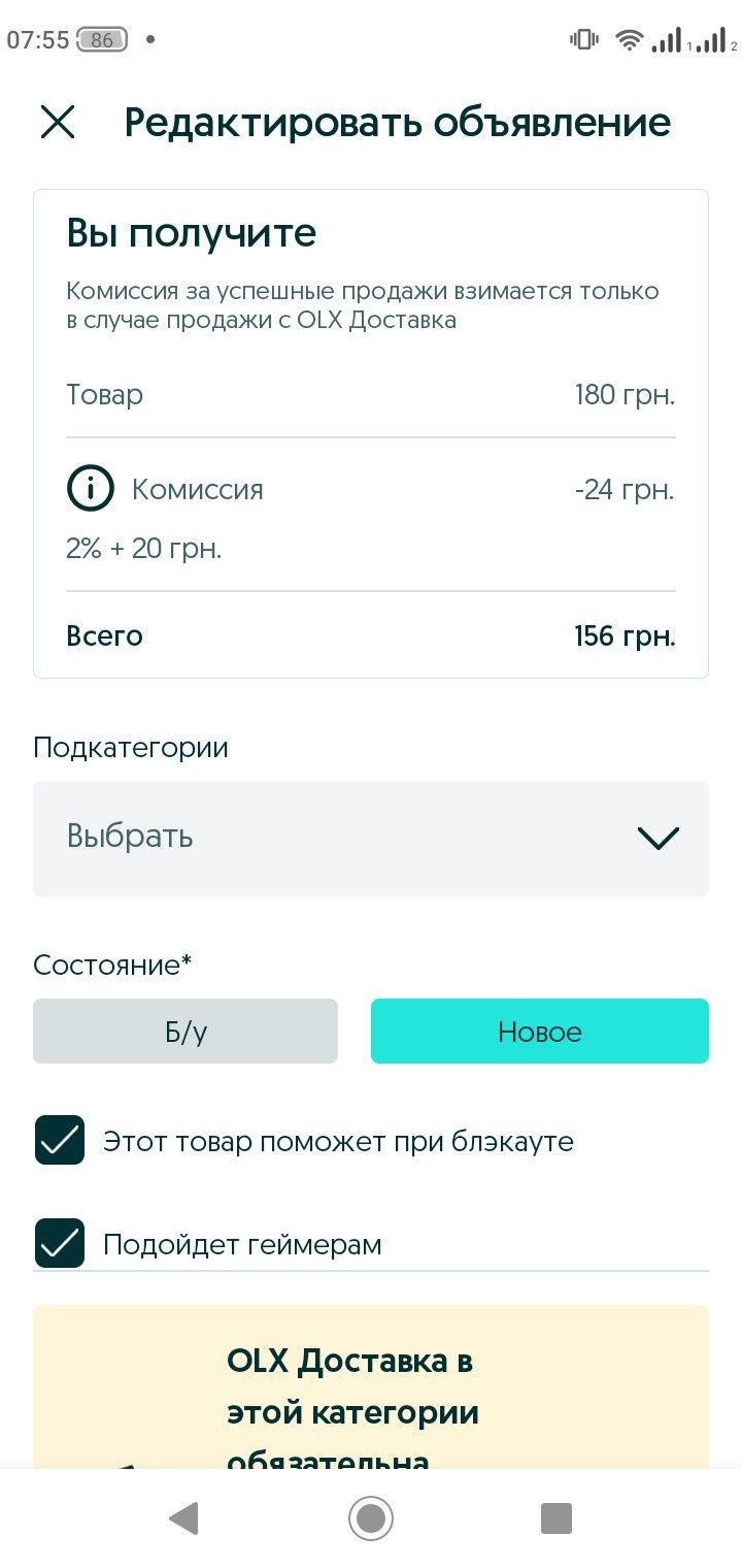 Шнур для роутера, перетворювач DC 5V=>9V, DC 5V=>12V