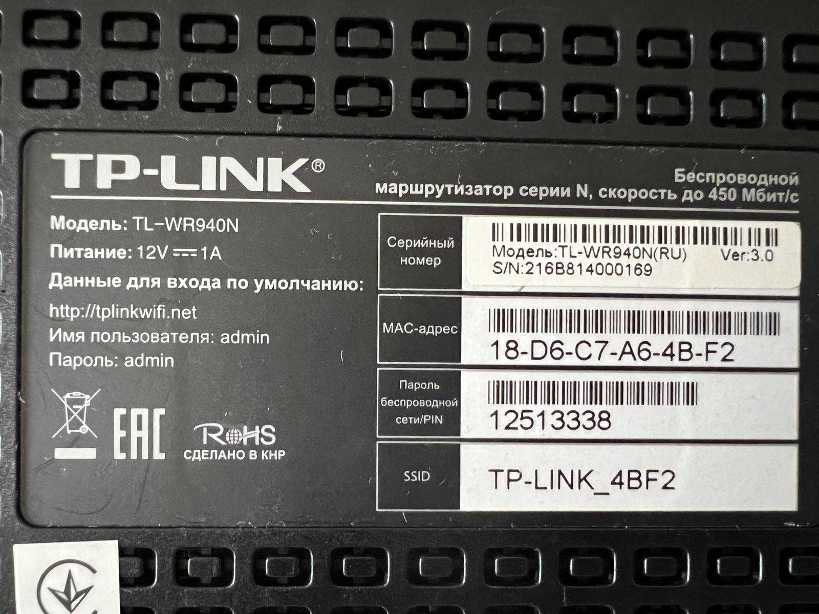 Бездротовий маршрутизатор серії N TP-Link_4BF2