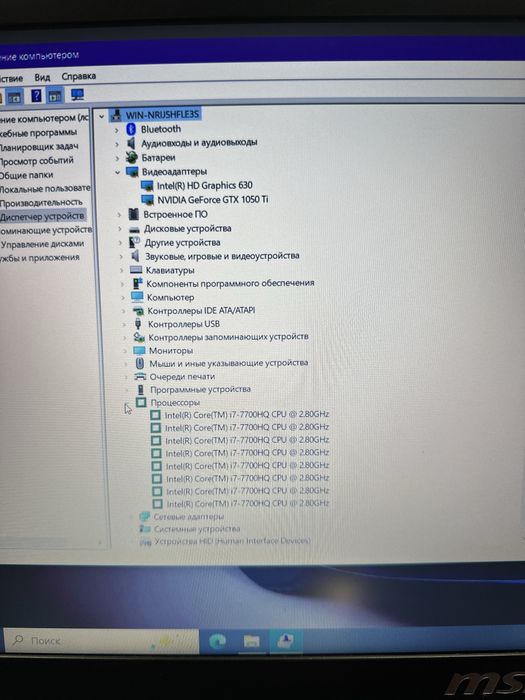 Игровой ноутбук Msi intel i7 nvidia 1050ti