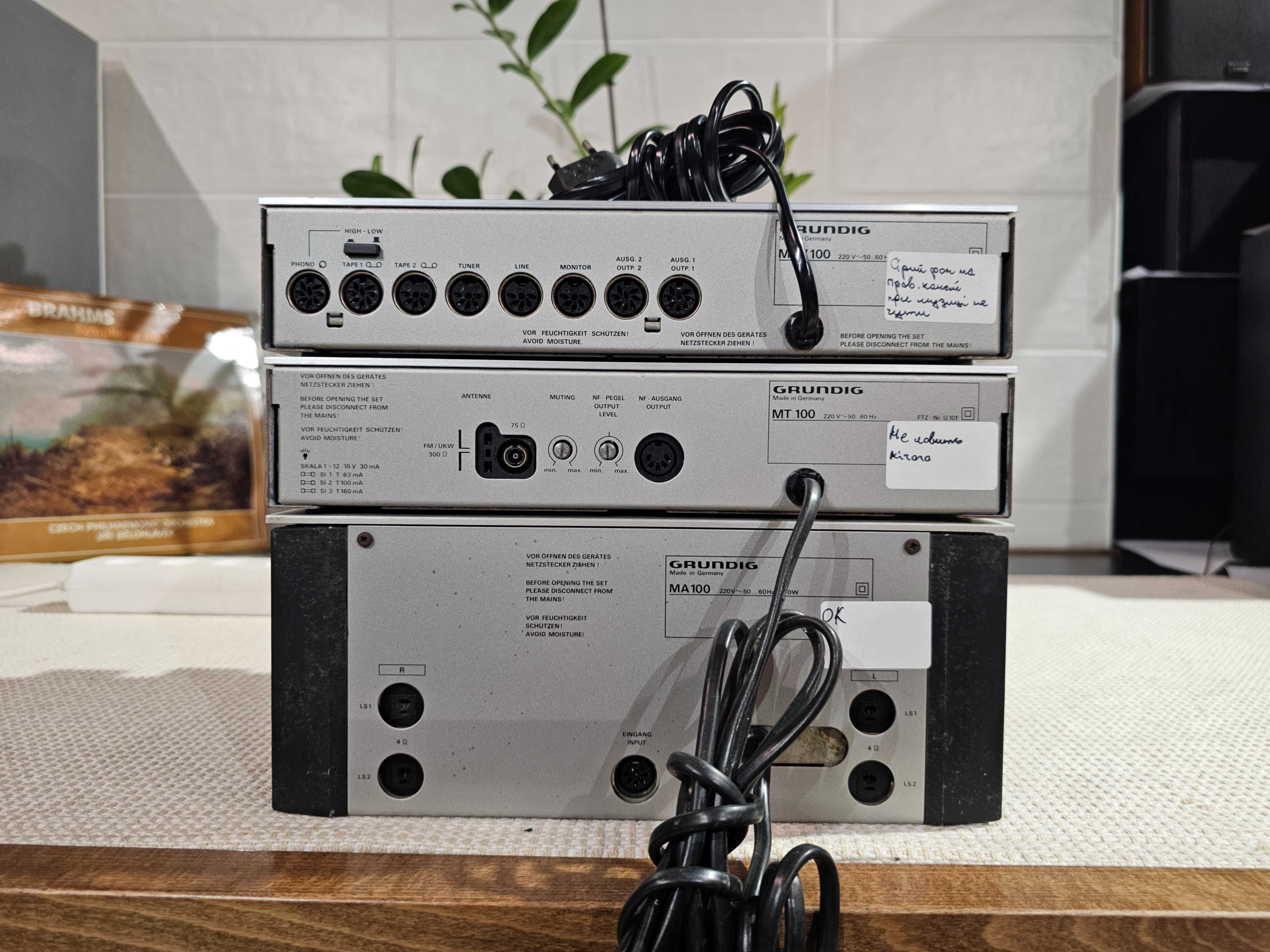 Cистема Grundig MA 100+Grundig MT 100+Grundig MXV 100 High Fidelity