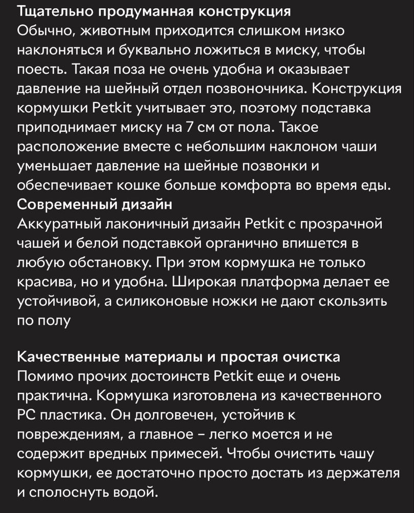 Кормушка-тарелка, поилка для котов и собак